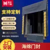 Vedações de Porta de Esponja de Grau Industrial para Armazéns Logísticos e Armazenamento a Frio Vedações de Porta de Esponja de PVC Vedações de Porta de Esponja para Servomotor