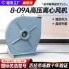 Ventilador Centrífugo de Alta Pressão Tipo 8-09A Personalizado para Transporte Industrial de Materiais, Equipamentos de Suporte a Fornos, Ventilador de Assistência à Combustão de Alta Temperatura