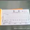 48K Recibo Libre de Carbono Copia Automática Contabilidad Finanzas Dos, Dos, Dos, Tres, Recibo Multicolumna Precio Especial Mayoreo