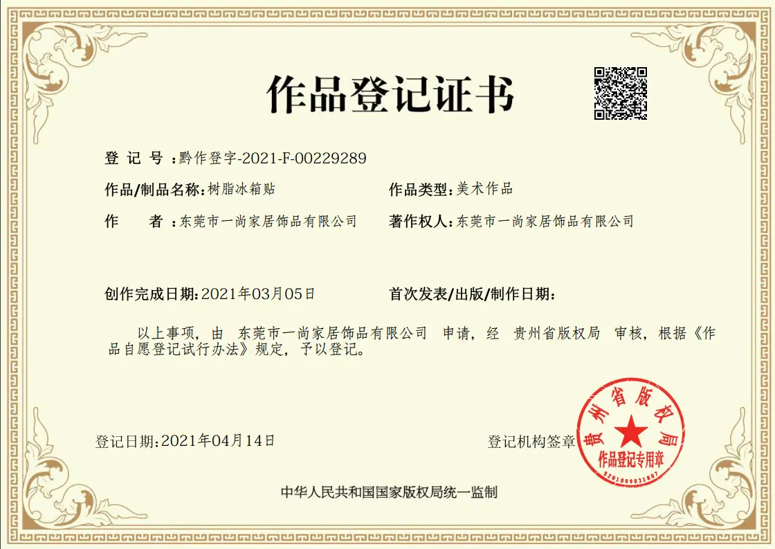 中国风喜庆网红语冰箱贴幸福美满婚礼装饰磁性贴汽车香薰装饰贴