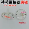 Accesorios AplicABLES para Refrigerador Interruptor Termostato Mecánico FE32F FE28C Perilla WP