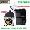 Novo Kit Driver de Motor de Passo Trifásico 86/110 Controlador 8,5/12/16/20NM 220V Em Estoque