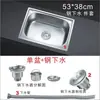 Fregadero de Cocina Acero Inoxidable 304 Engrosado Lavabo Fregadero para Lavar Platos Cepillado Individual/Doble