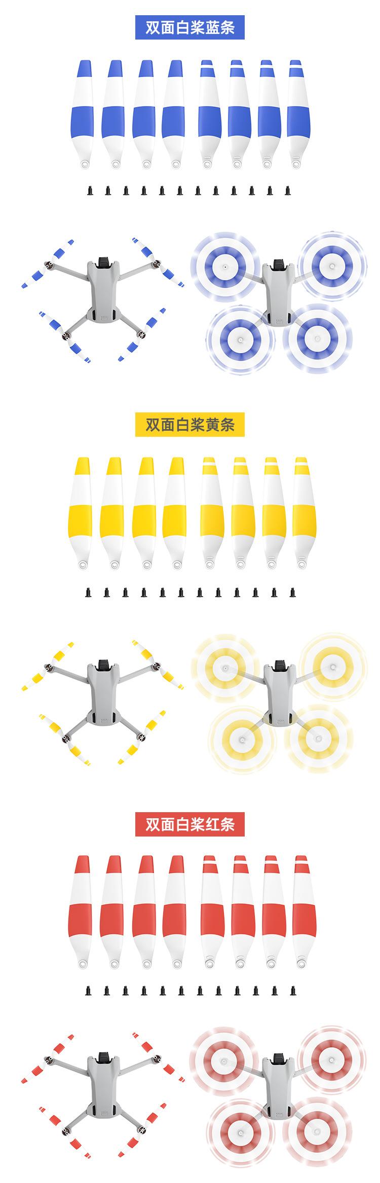 6030F3-MINI-3螺旋桨-JL_04