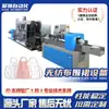 Fabricante de Máquinas Plegadoras de Tela No Tejida Desechable, Equipo Totalmente Automático de Corte, Plegado y Empaque, Máquina para Delantales de Hot Pot