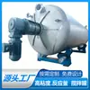 Reator de Alta Viscosidade, Tanque Misturador de Aço Inoxidável Resistente a Altas Temperaturas, Reator Alimentício, Garantia de 6 Anos, Soldagem Automática