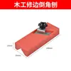 Herramienta para Chaflanar Placa de Yeso Redondeador de Esquinas de 45 Grados Herramienta para Chaflanar Cepillo para Carpintería Recortador de Bordes para Placa de Yeso Placa Absorbente de Sonido