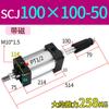 Cilindro de elevación de carrera ajustable SCJ32/40/50/63/80/100 estándar de gran empuje neumático pequeño