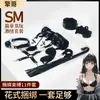 Juego de Ocho Piezas Qing Ge Sm Bondage Juguetes Sexuales de Cuero para Parejas y Adultos, Restricción Alternativa y Productos de Entrenamiento para Adultos