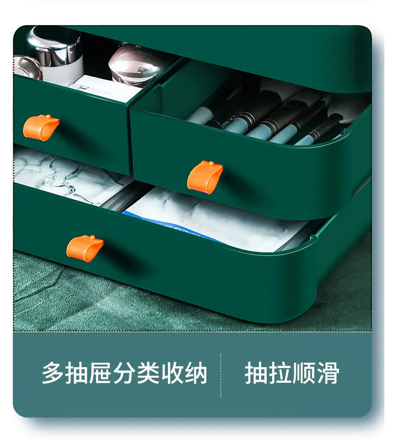 护肤品收纳盒