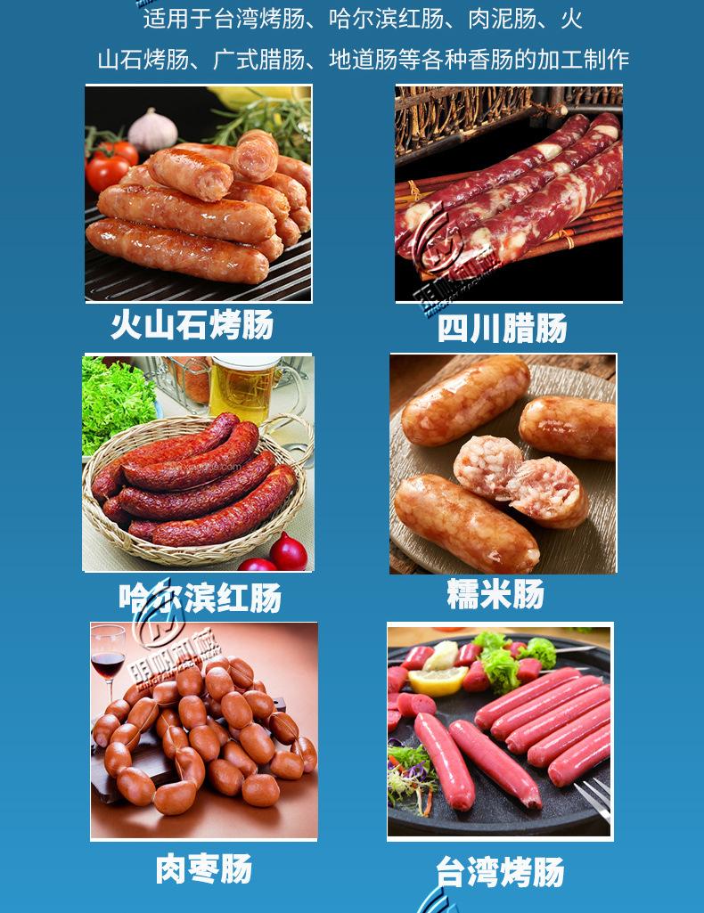 肠加工_04.jpg