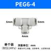 Conector rápido pneumático de gás branco tubo de ar T-tee PE4/6/8/10/12 PEG8-6/10-8/12-10