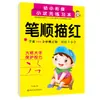 Transição para o Pré-Escolar: Adição e Subtração Dentro de 20, Método do Número Dez, Método de Pegar Emprestado Dez Livro de Prática, Livro de Caligrafia de Caracteres Chineses e Pinyin para o Jardim de Infância