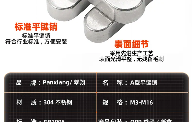 304不锈钢A型平键销_03_11.jpg