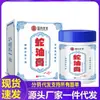 Venta al por mayor del fabricante Sinopharm Gotas de Crema de Aceite de Serpiente Dropshipping