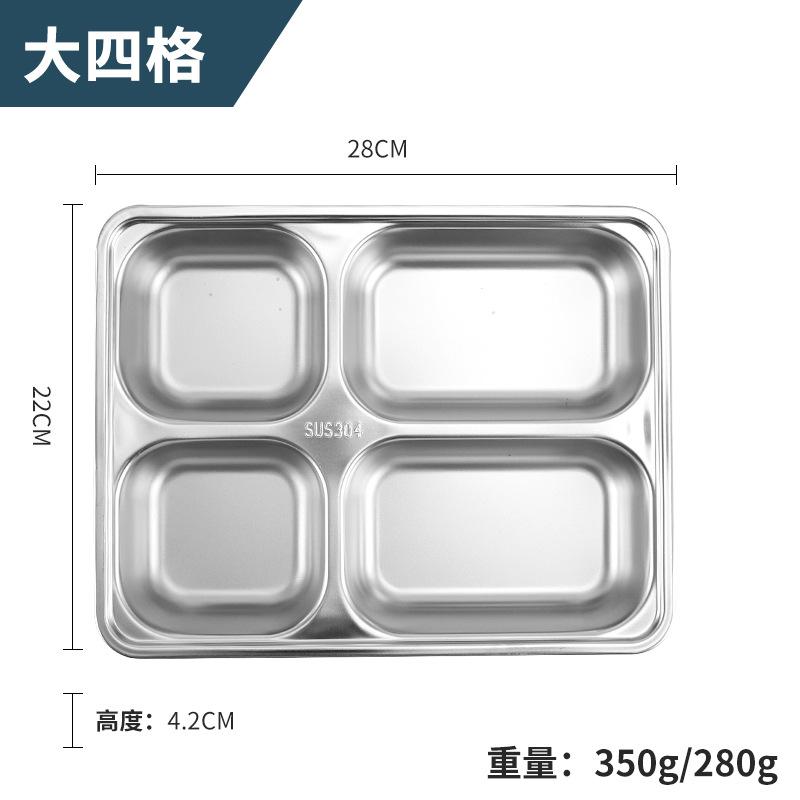 大四格