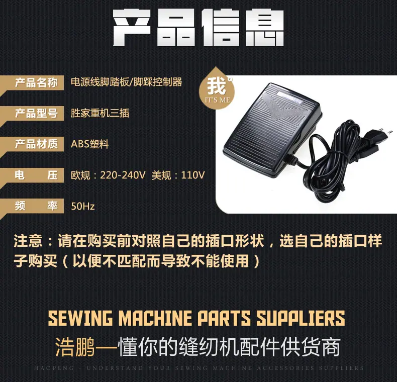 胜家重机缝纫机_03