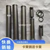Eje Conector de Excavadora Eje de Cambio Rápido Eje de Pasador de Conexión Rápida