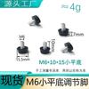 Xin Hui Yang M6 Pequeño Fondo Plano Muebles Aumento de Altura Almohadilla de Pie Ajustable Asiento de Pie Tornillo de Pie Ajustable Almohadilla de Pie para Estante Fijo Almohadilla de Pie para Gabinete