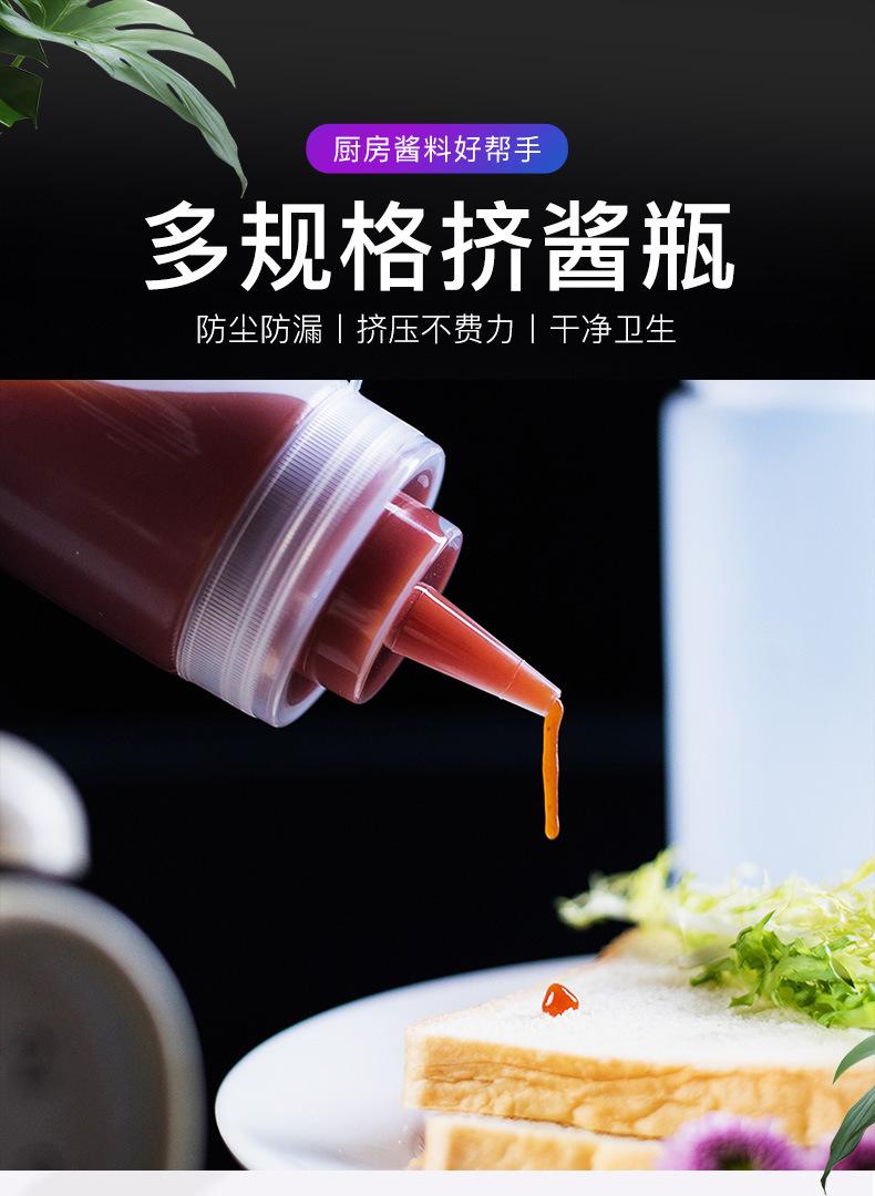 挤酱瓶