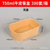 Caja de Almuerzo Desechable Caja de Embalaje de Papel Kraft Caja para Comida Ligera Embalaje de Almuerzo para Exteriores Caja de Picnic Caja de Almuerzo Desechable de Papel Kraft