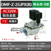Válvula de pulso DMF-Z-20/25 filtro de bolsa limpieza de polvo válvula solenoide de pulso económica ángulo recto 6 minutos 1 pulgada