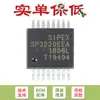 Solo pines original Chip transceptor RS232 SMD SP3220EEA-L/TR SSOP-16 3V-5.5