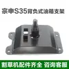Suporte para Tanque de Combustível de Cortador de Grama Tipo Mochila 139/140/Gx35 Montado Lateralmente 40-5F Base para Lata de Óleo Acessórios Universal