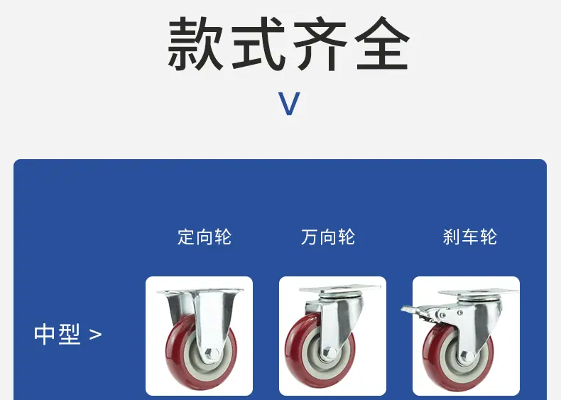 枣红聚氨酯脚轮_08