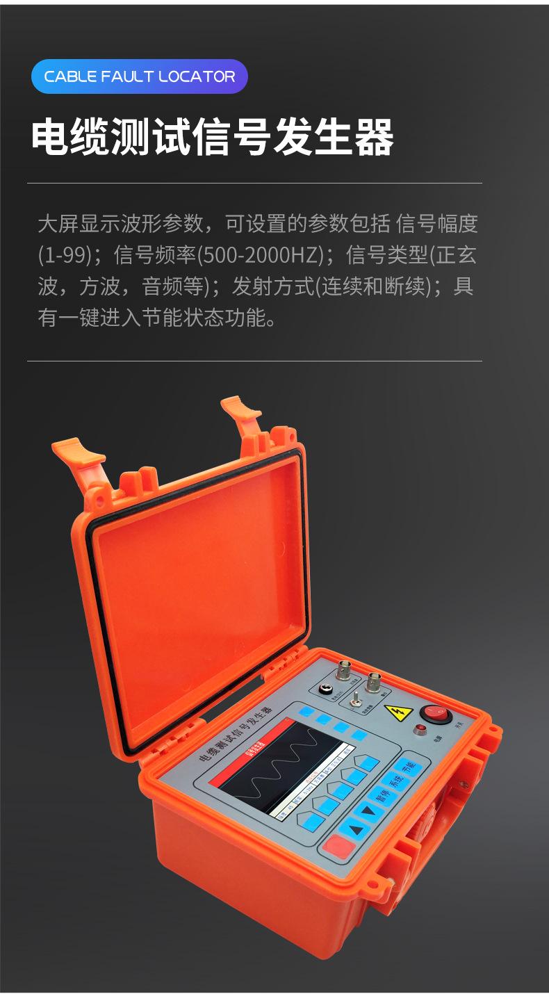 电缆故障测试仪_11