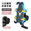 Soporte para Teléfono Móvil de Motocicleta, Soporte para Conducir de Vehículo Eléctrico, Soporte para Espejo Retrovisor, Absorción de Golpes Antirrobo, Pulpo de Aspecto Elegante