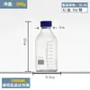 Botella de Reactivo Shuniu Transparente Marrón a Prueba de Luz con Tapa Azul, Botella de Vidrio, Botella Sellada, Botella de Muestreo de Laboratorio, Frasco Volumétrico, Boca Ancha
