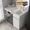 Armario de Aluminio para Lavandería de Balcón tipo Panal con Lavabo Integrado y Gabinete para Lavadora de Tambor Baño Gabinete de Baño