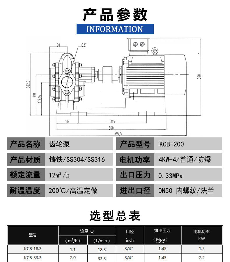 KCB-200参数表_01