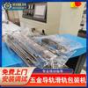 Máquina empacadora de poleas, venta al por mayor, de fábrica en Guangdong, máquina empacadora de rieles deslizantes, máquina empacadora de almohadas con bolsa servo de palo de madera