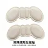 Las almohadillas de talón de mariposa son suaves, antiabrasión y previenen el deslizamiento del talón.. Son autoadhesivos, antideslizantes, amortiguadores y se pueden ajustar para adaptarse a media talla.