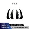Adecuado para Mercedes-Benz Clase Gla H247 Gla200 Gla35 Gla45 Amg Cuchillo de Aire Delantero Labio Trasero Garganta de Escape Ala Trasera Modificación
