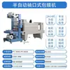 Máquina Empaquetadora Automática de Film Termoencogible, Máquina Selladora y Cortadora de Cartones de Bebidas de Gran Tamaño, Máquina Automática de Film Semi-Sellador Tipo Almohada