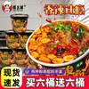 Macarrão Largo e Fino Picante e Azedo Halal, Macarrão Picante e Azedo Tian Yaomei, Comida Instantânea, Pronto para Comer, Cozinhar em Água, Lanche da Madrugada, Refeição para Horas Extras, Embalagem de Balde, Caixa Fechada
