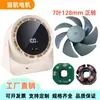 Ventilador de Mesa Motor de Mão Turbina de Alta Velocidade Lâmina de Circulação de Ar Motor DC Micro sem Escovas