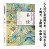 I Ching Estudos Nacionais Clássico Duradouro Clássico Chinês Cultura Clássica Filosofia de Estudos Nacionais Iluminação de Estudos Nacionais Clássico