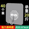 Gancho adhesivo fuerte para pared, transparente, sin perforaciones, sin dejar rastro, resistente, para baño y cocina.