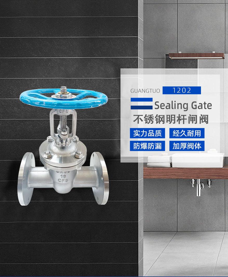 不锈钢明杆闸阀_01