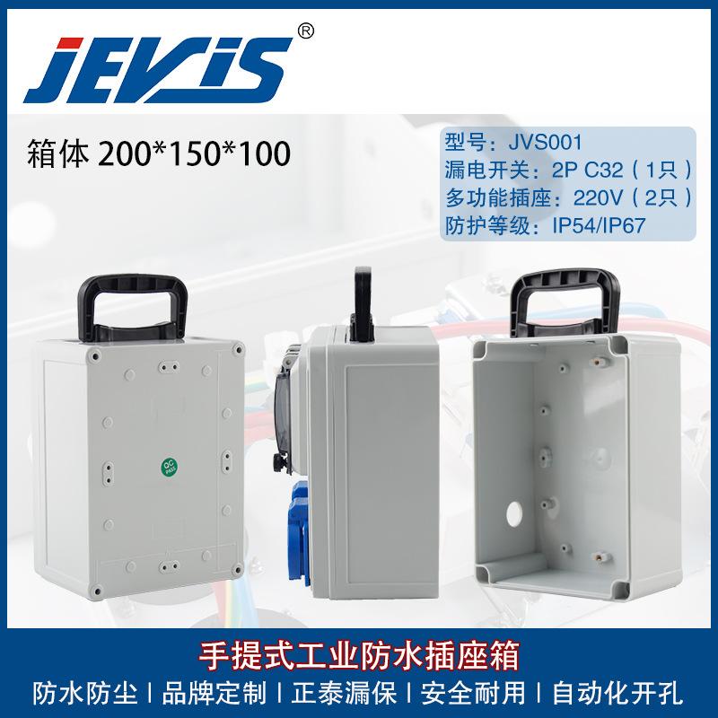 手提插座箱.jpg