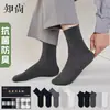Calcetines para Hombre, Anti-Olor, Absorbentes de Sudor, de Media Pantorrilla para Negocios, Antibacterianos, Transpirables, Casuales, Hilo de Algodón Peinado, Calcetines para Hombre, Empaque en Caja de Regalo