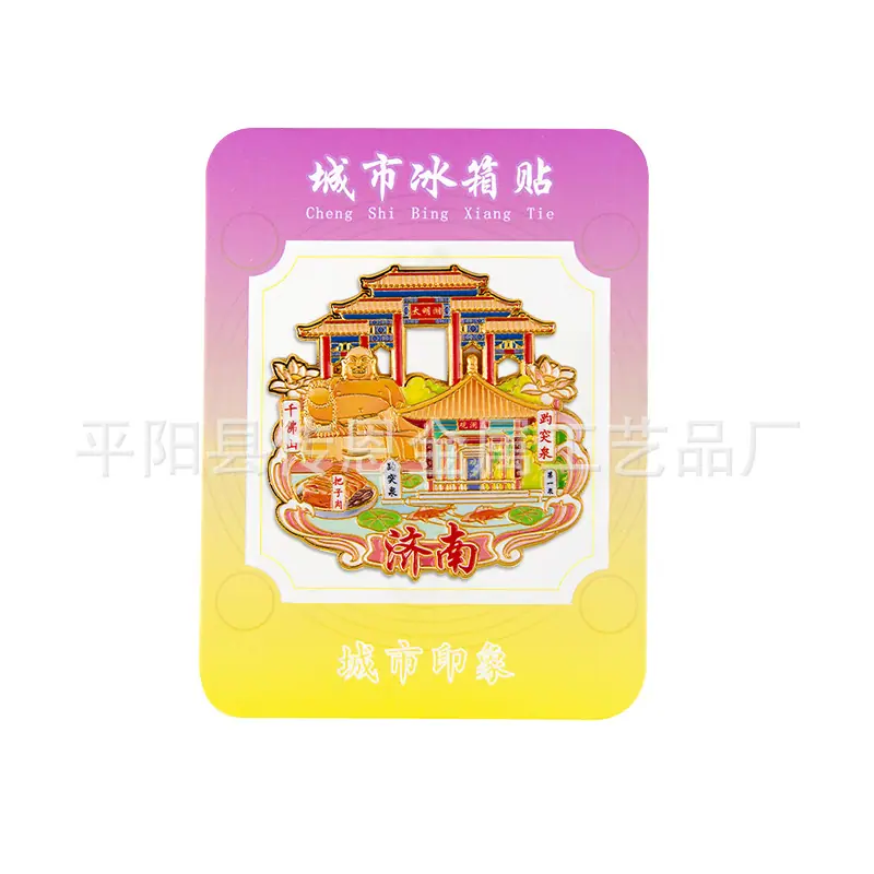 济南1包装.jpg