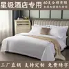 Conjunto de Roupa de Cama de Hotel Cinco Estrelas com Quatro Peças, Linho Branco Puro, Roupa de Cama 100% Algodão para Venda por Atacado para Hotéis e Pousadas