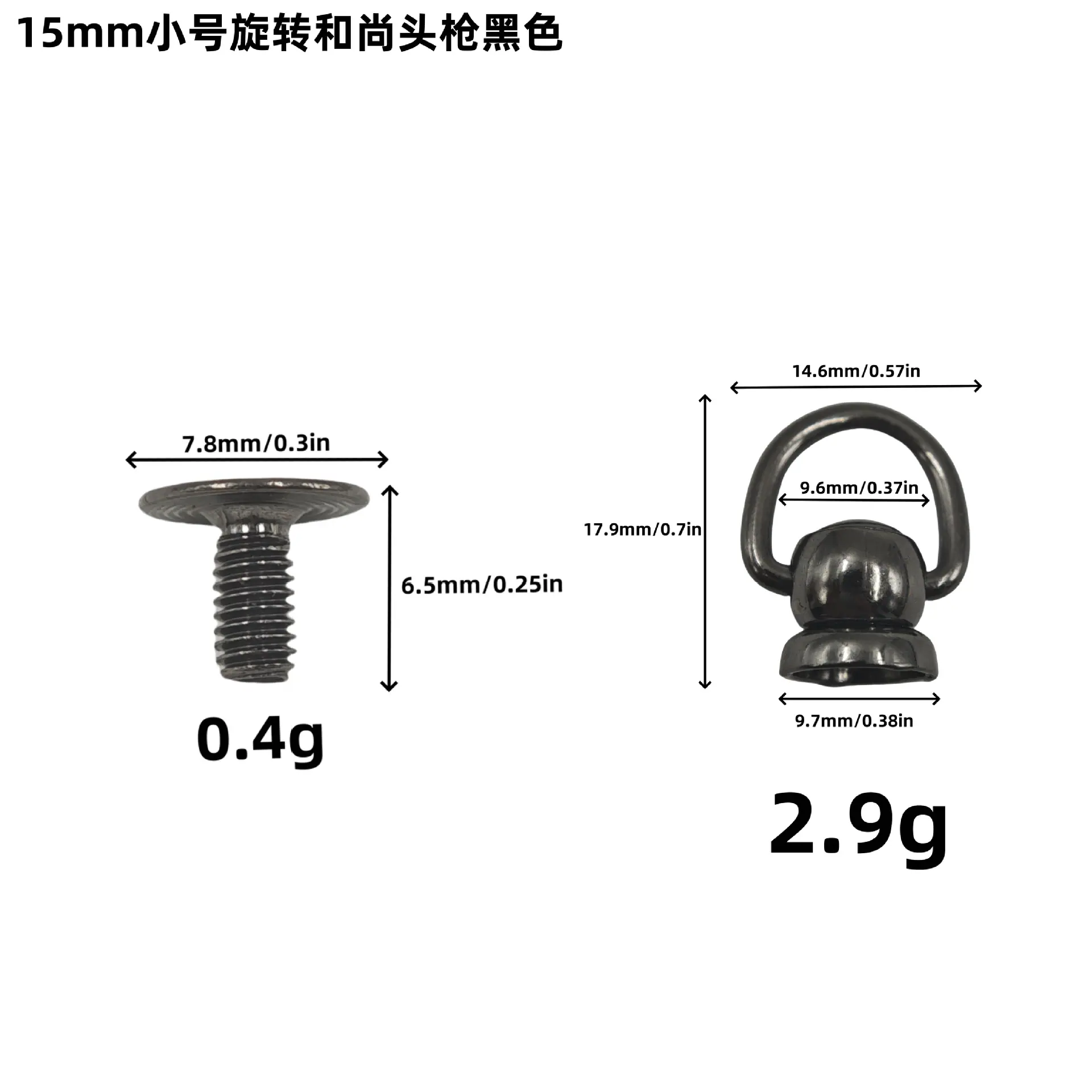 15mm小号旋转和尚头枪黑色.png