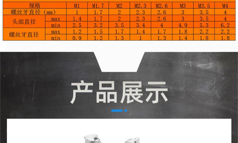 镀锌PB十字圆头平尾自攻螺丝_03_16.jpg