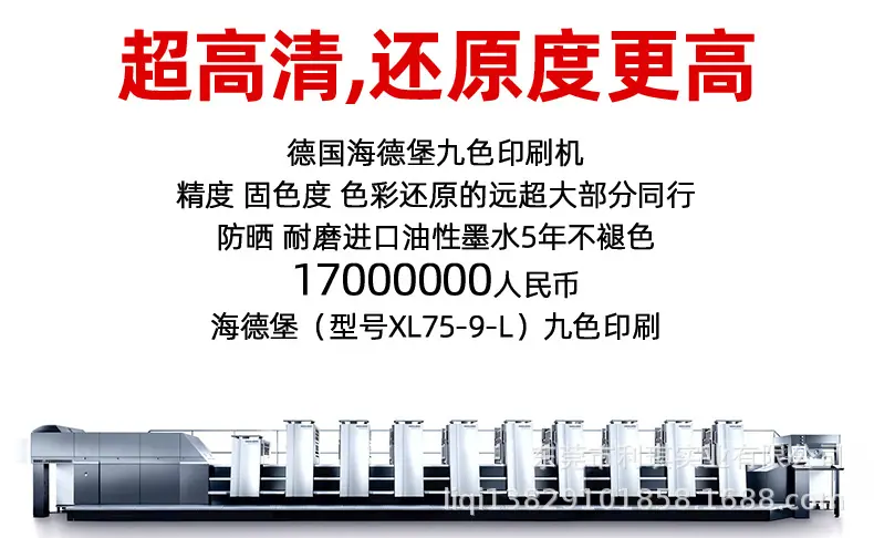 超高清 还原度高.jpg